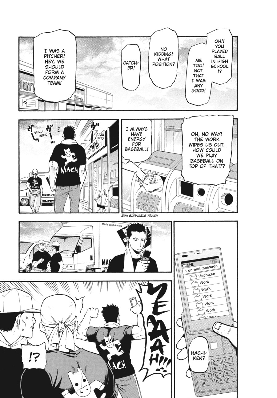 Silver Spoon Chapter 108 page 19 - 