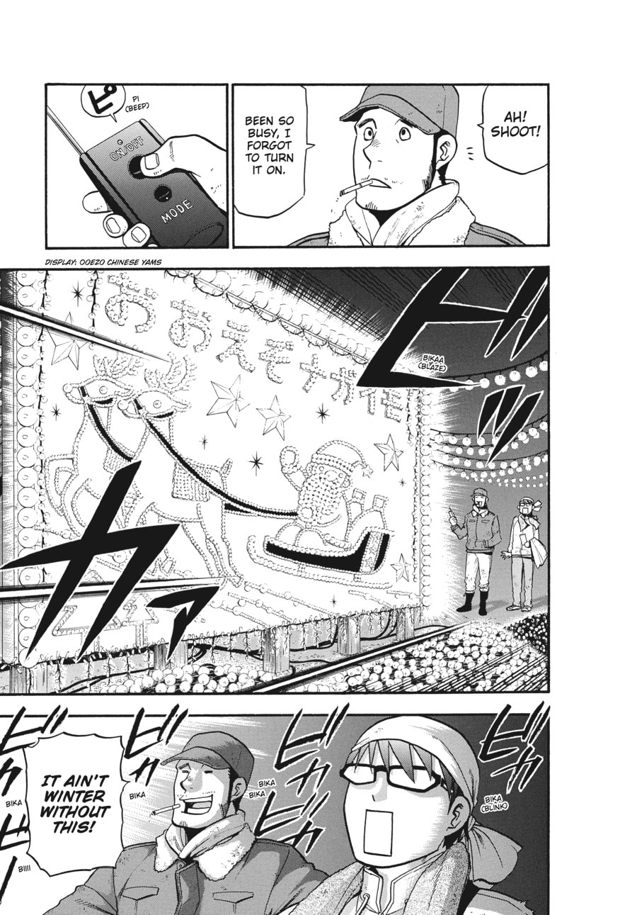 Silver Spoon Chapter 121 page 17 - 