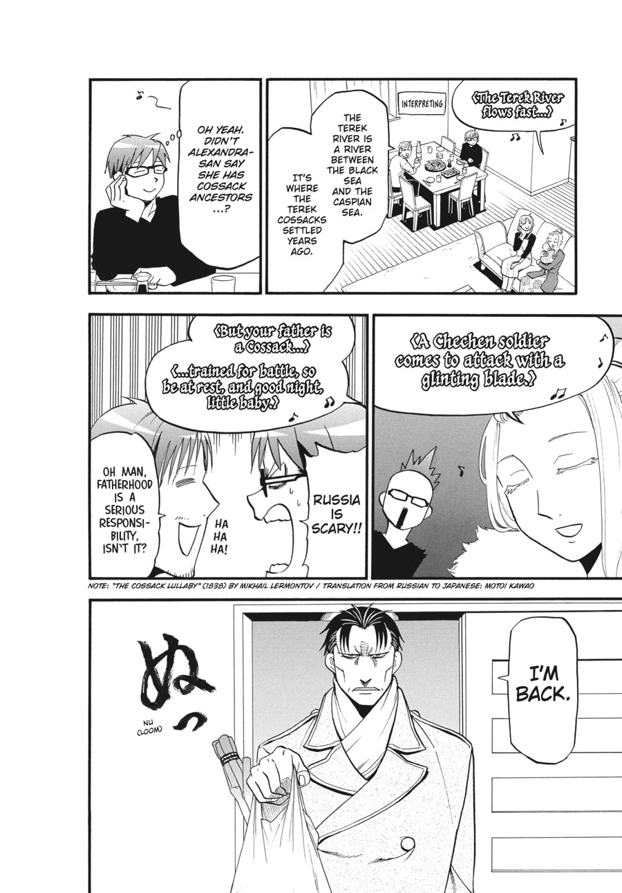Silver Spoon Chapter 123 page 10 - 
