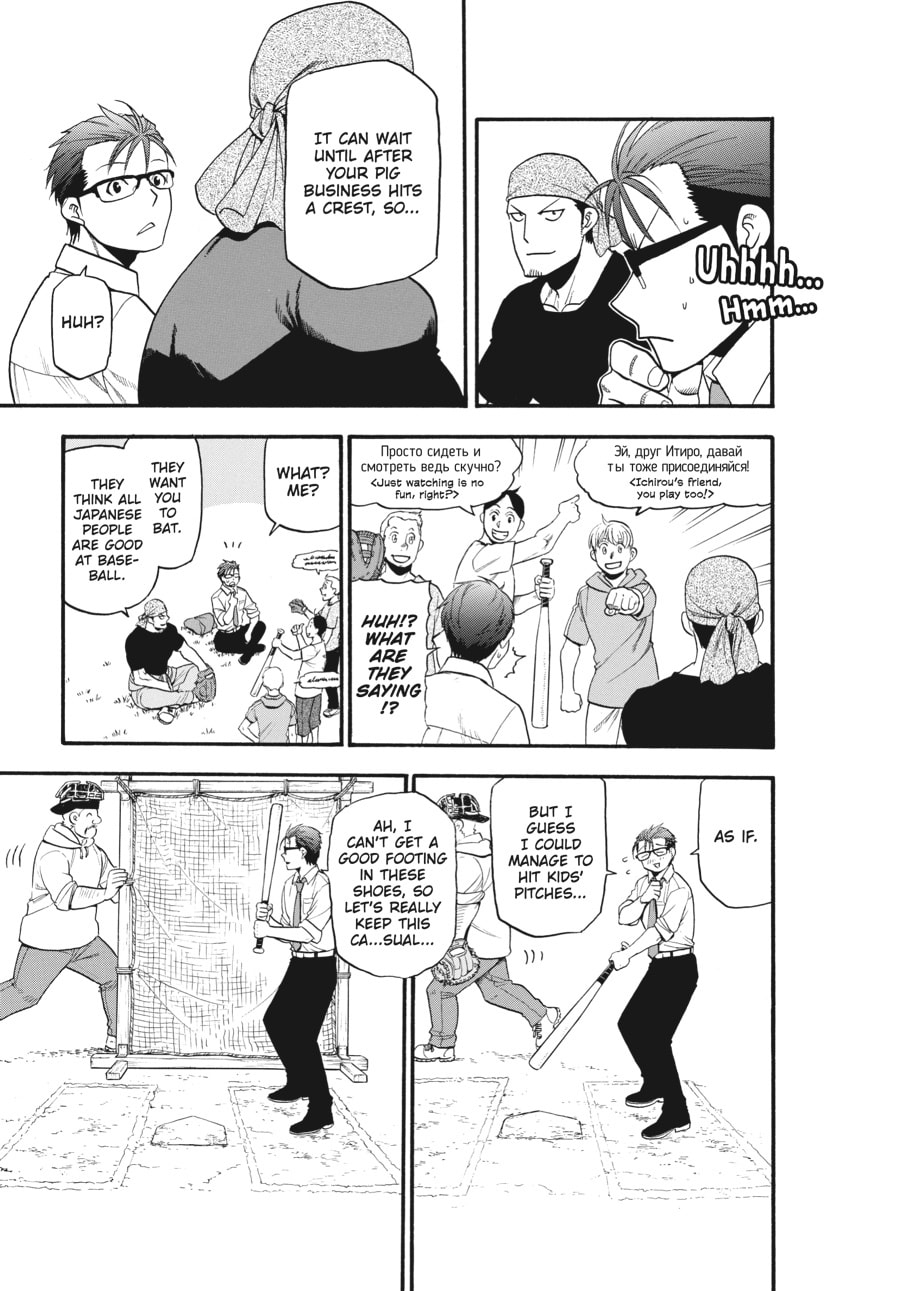 Silver Spoon Chapter 131 page 14 - 