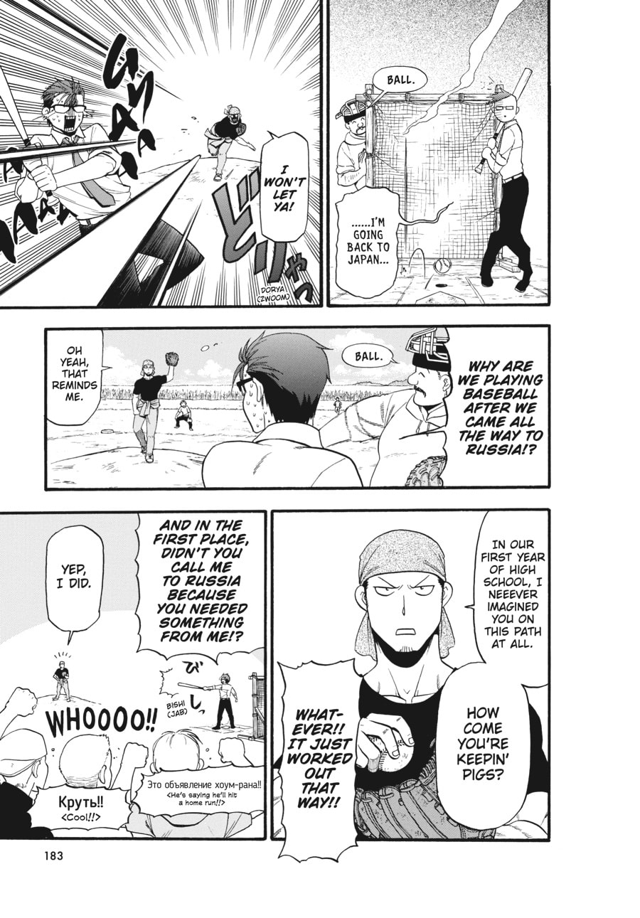 Silver Spoon Chapter 131 page 16 - 