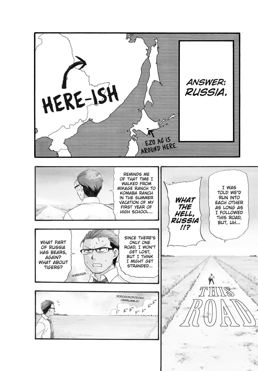 Silver Spoon Chapter 131 page 3 - 