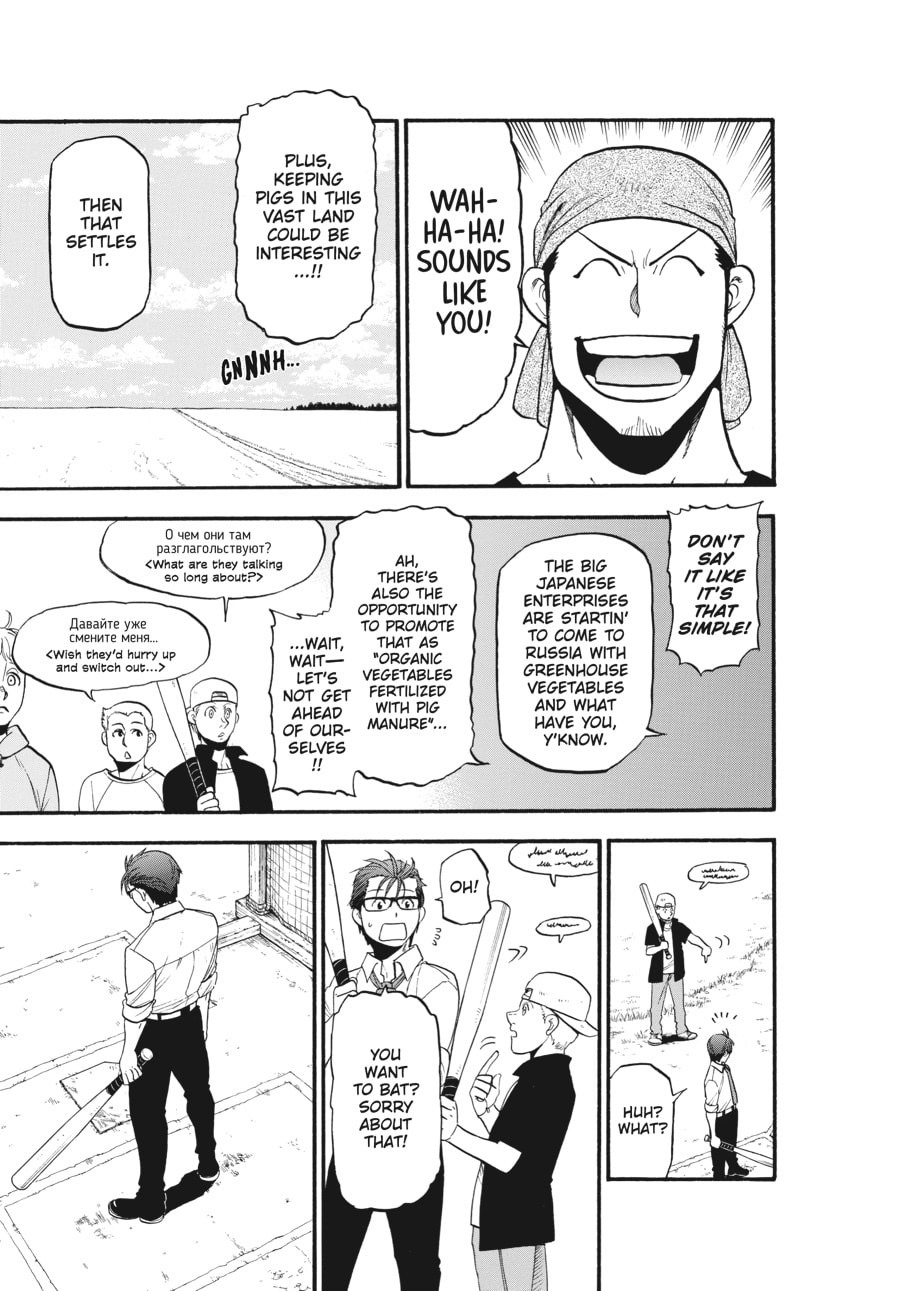 Silver Spoon Chapter 131 page 22 - 