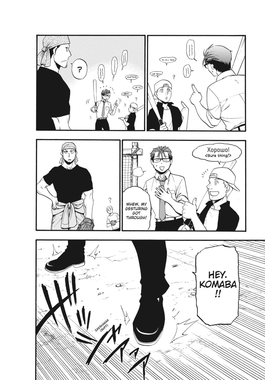 Silver Spoon Chapter 131 page 23 - 