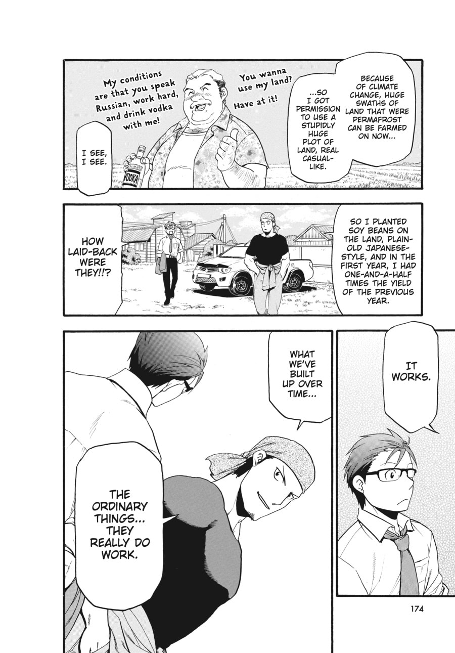 Silver Spoon Chapter 131 page 7 - 