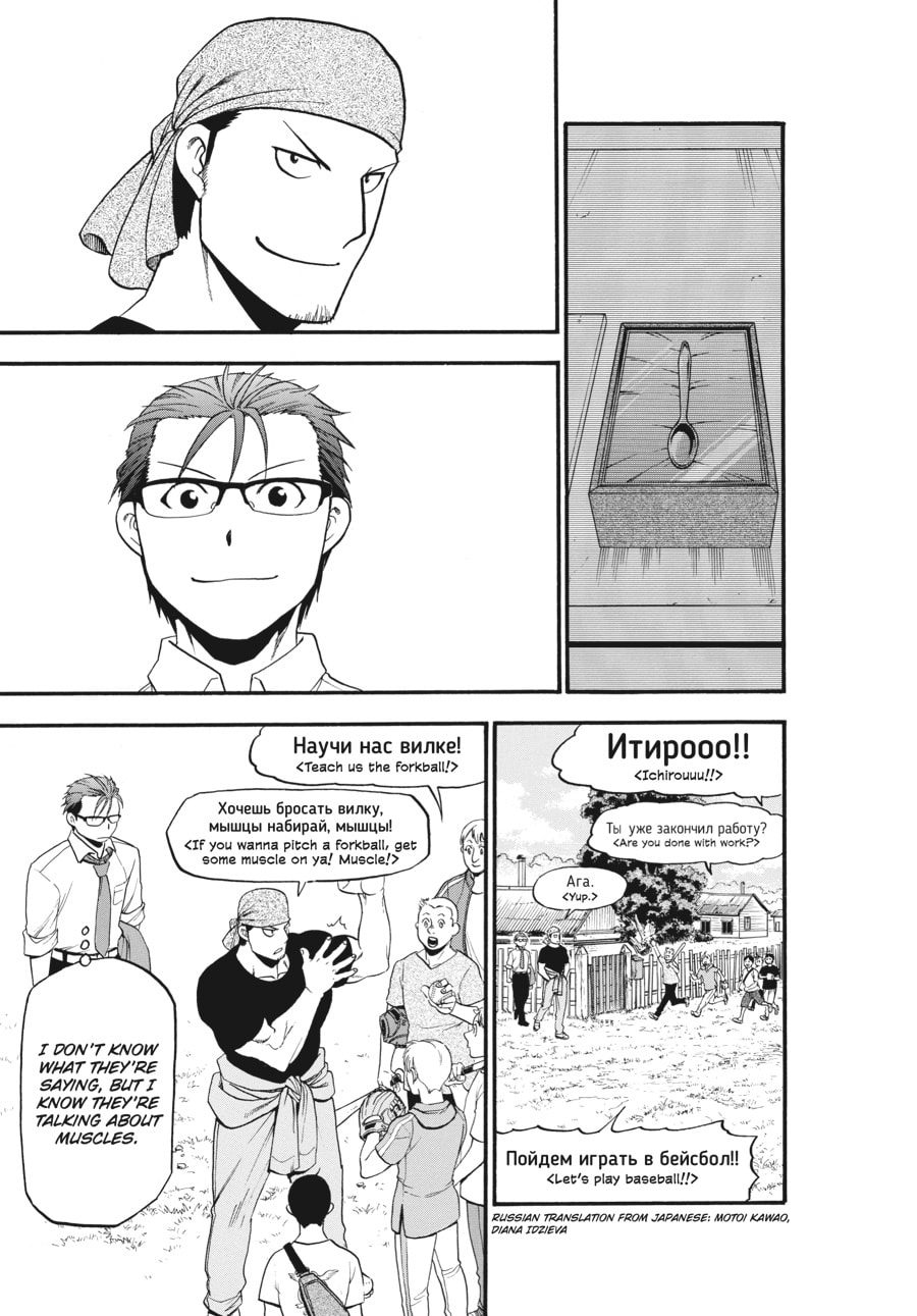 Silver Spoon Chapter 131 page 8 - 