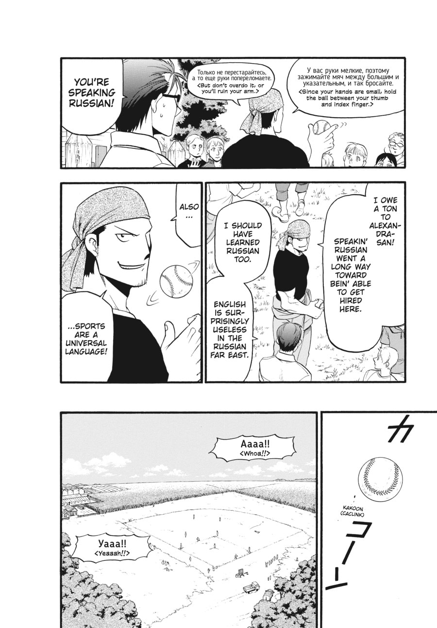Silver Spoon Chapter 131 page 9 - 