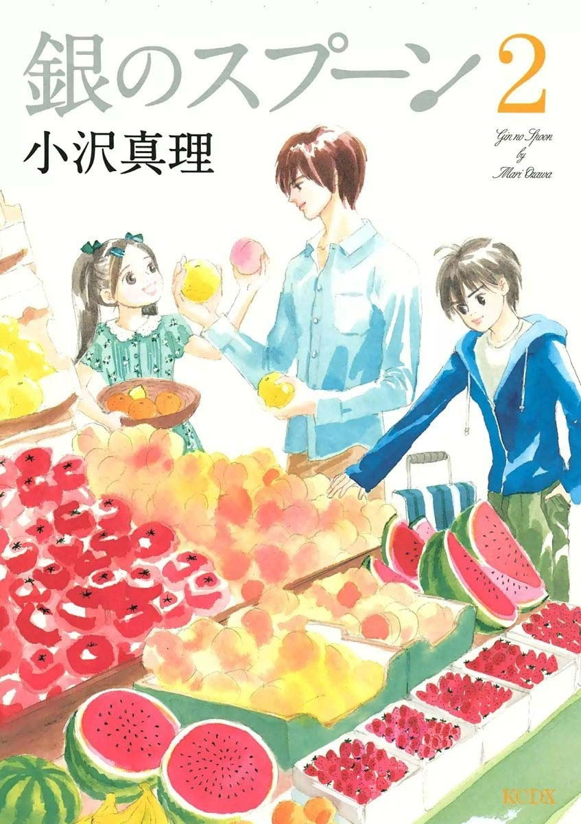 Silver Spoon Chapter 7.1 page 1 - 