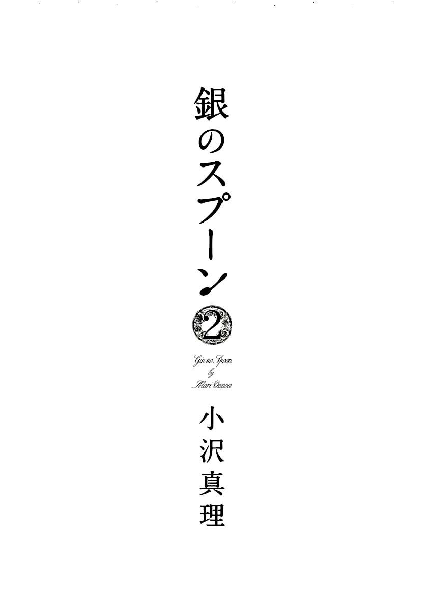 Silver Spoon Chapter 7.1 page 2 - 