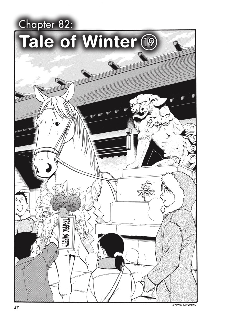 Silver Spoon Chapter 82 page 1 - 
