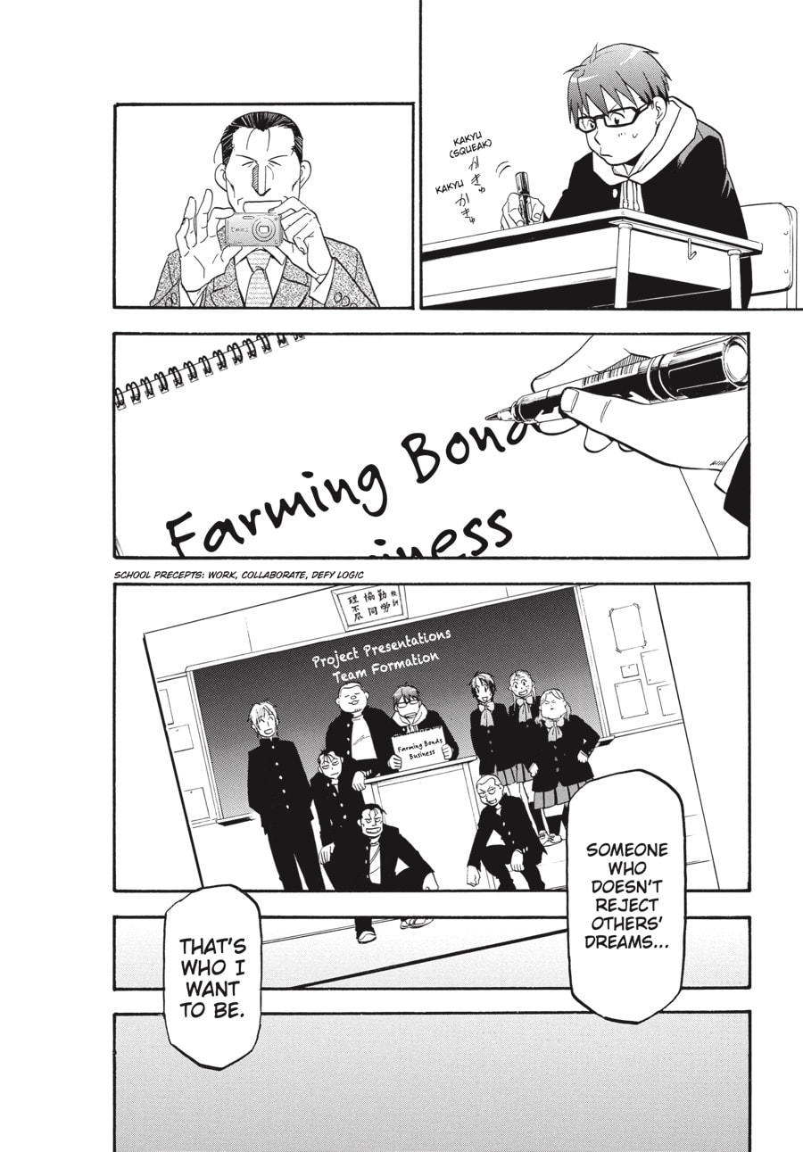 Silver Spoon Chapter 97 page 20 - 