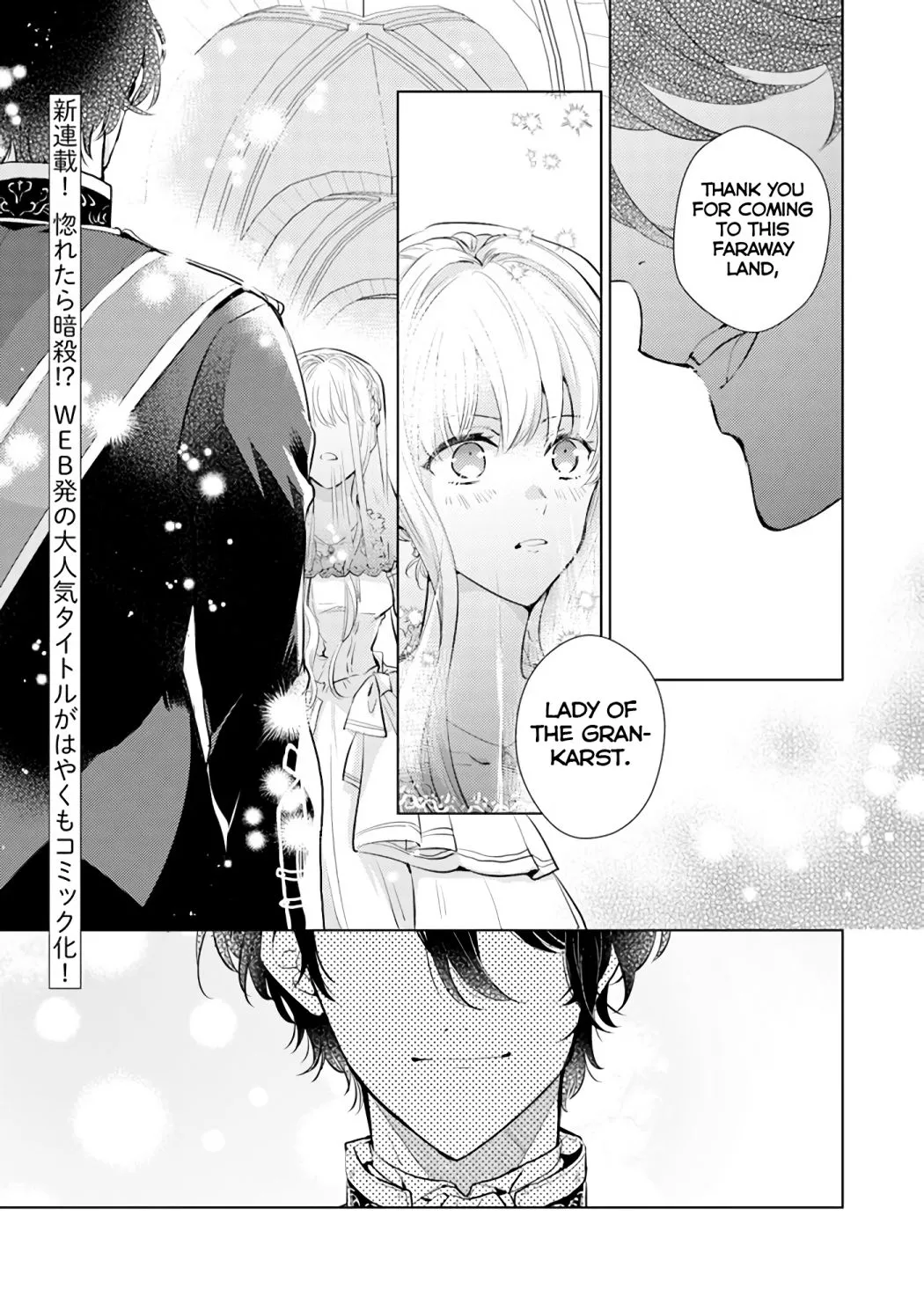 Since a saintess is coming from another world, I, the hindrance, want to disappear Chapter 1.1 page 1 - 
