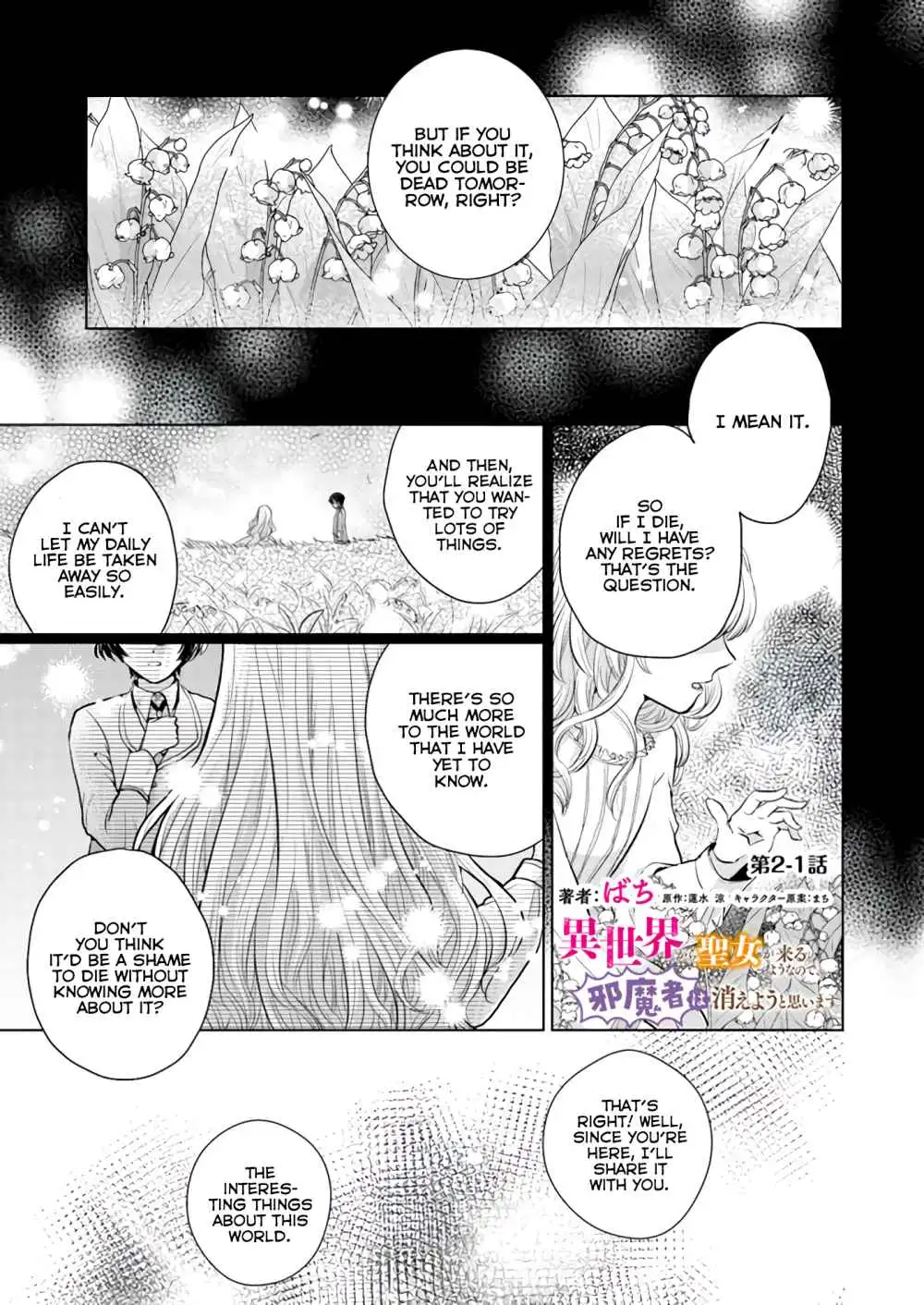 Since a saintess is coming from another world, I, the hindrance, want to disappear Chapter 2.1 page 1 - 