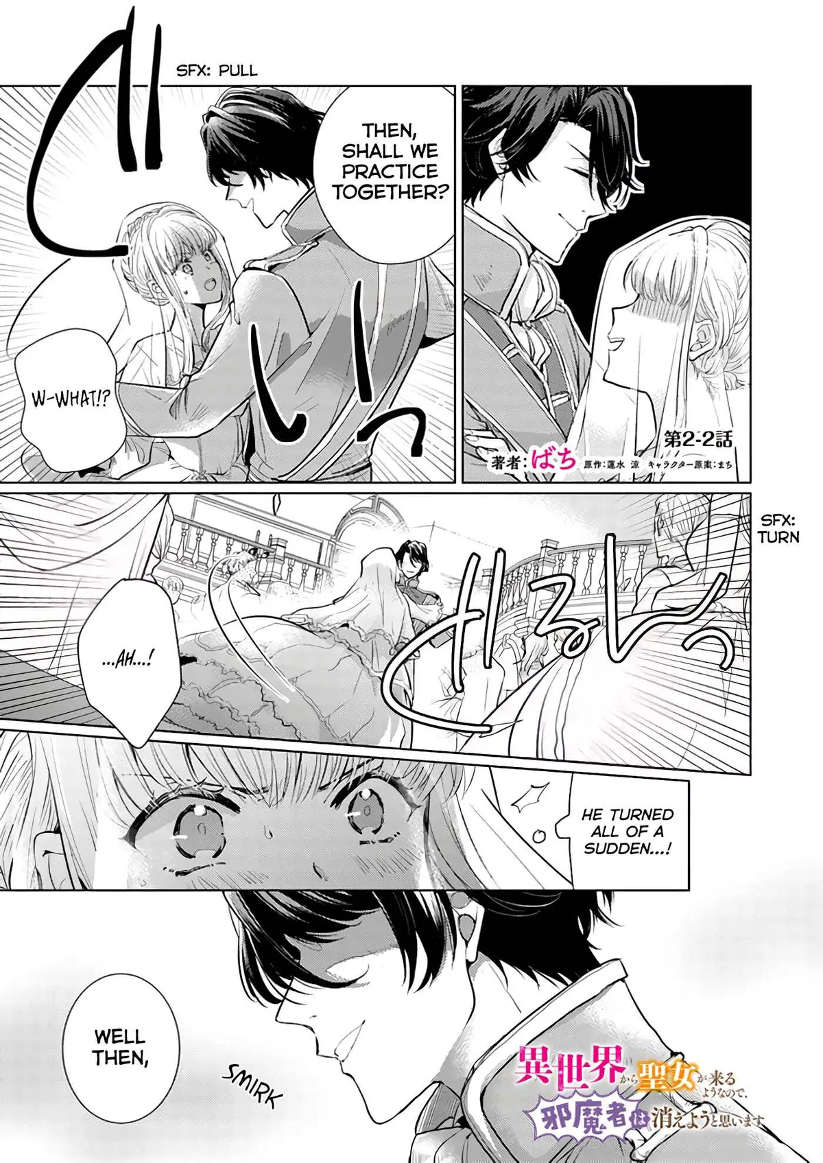 Since a saintess is coming from another world, I, the hindrance, want to disappear Chapter 2.2 page 1 - 