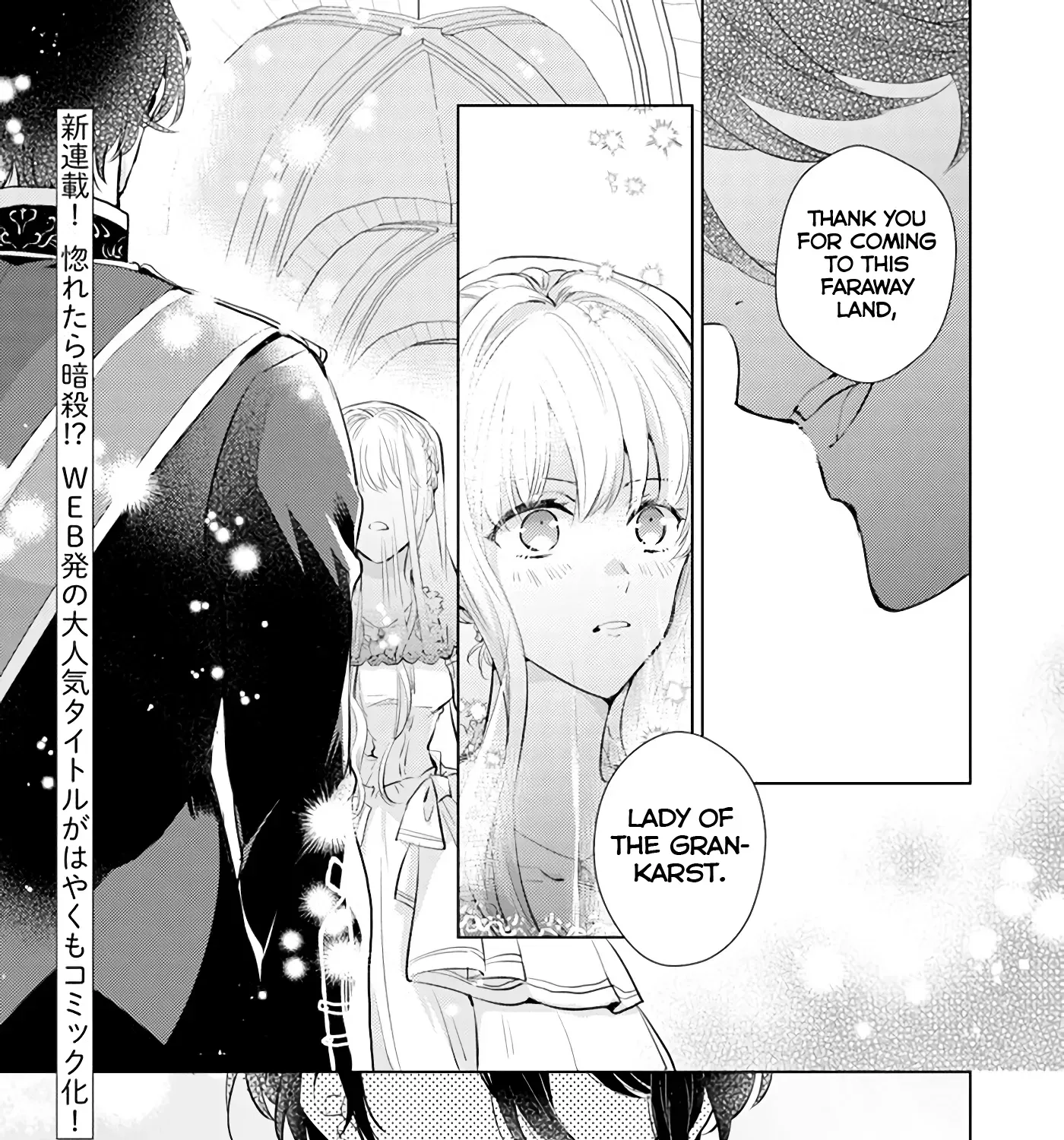Since a Saintess Is Coming from Another World, I, the Hindrance, Will Disappear Chapter 1.1 page 1 - 
