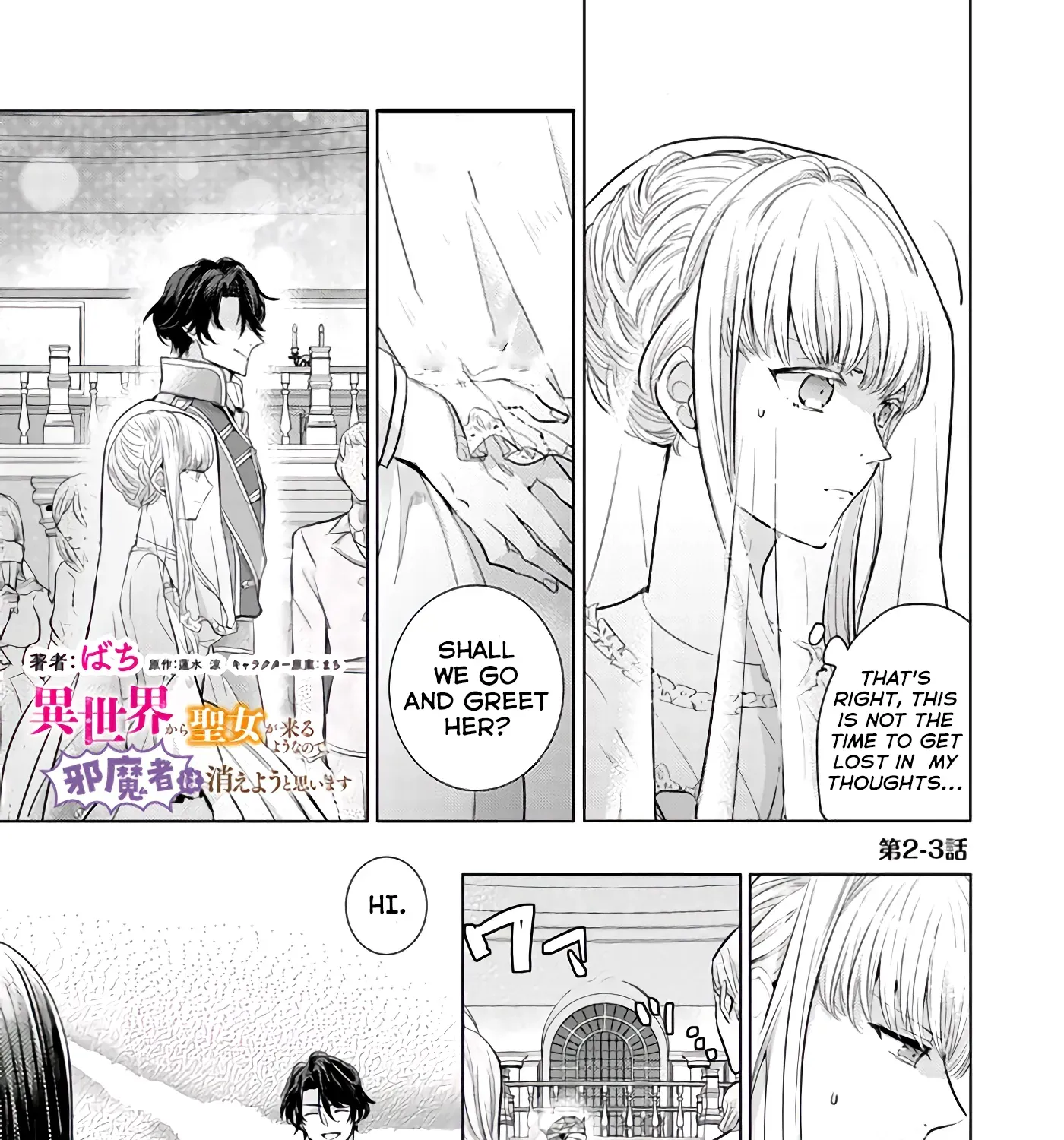 Since a Saintess Is Coming from Another World, I, the Hindrance, Will Disappear Chapter 2.3 page 1 - 