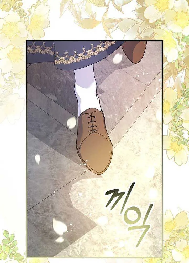 Since I Don’t Remember Anything About It, Shall We Break Up, Your Majesty? Chapter 1 page 77 - 