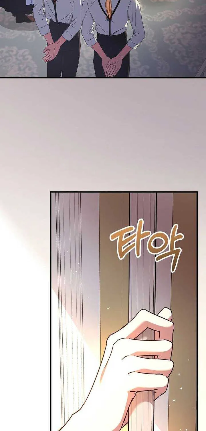 Since I Don’t Remember Anything About It, Shall We Break Up, Your Majesty? Chapter 11 page 25 - 