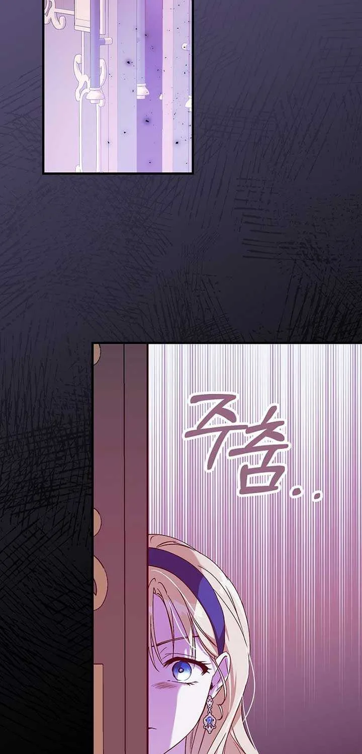Since I Don’t Remember Anything About It, Shall We Break Up, Your Majesty? Chapter 23 page 39 - 