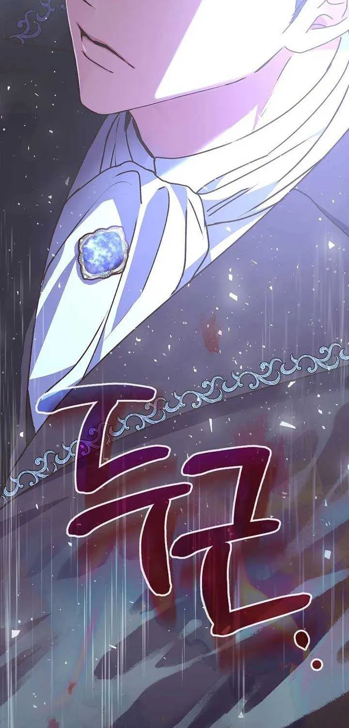 Since I Don’t Remember Anything About It, Shall We Break Up, Your Majesty? Chapter 3 page 94 - 