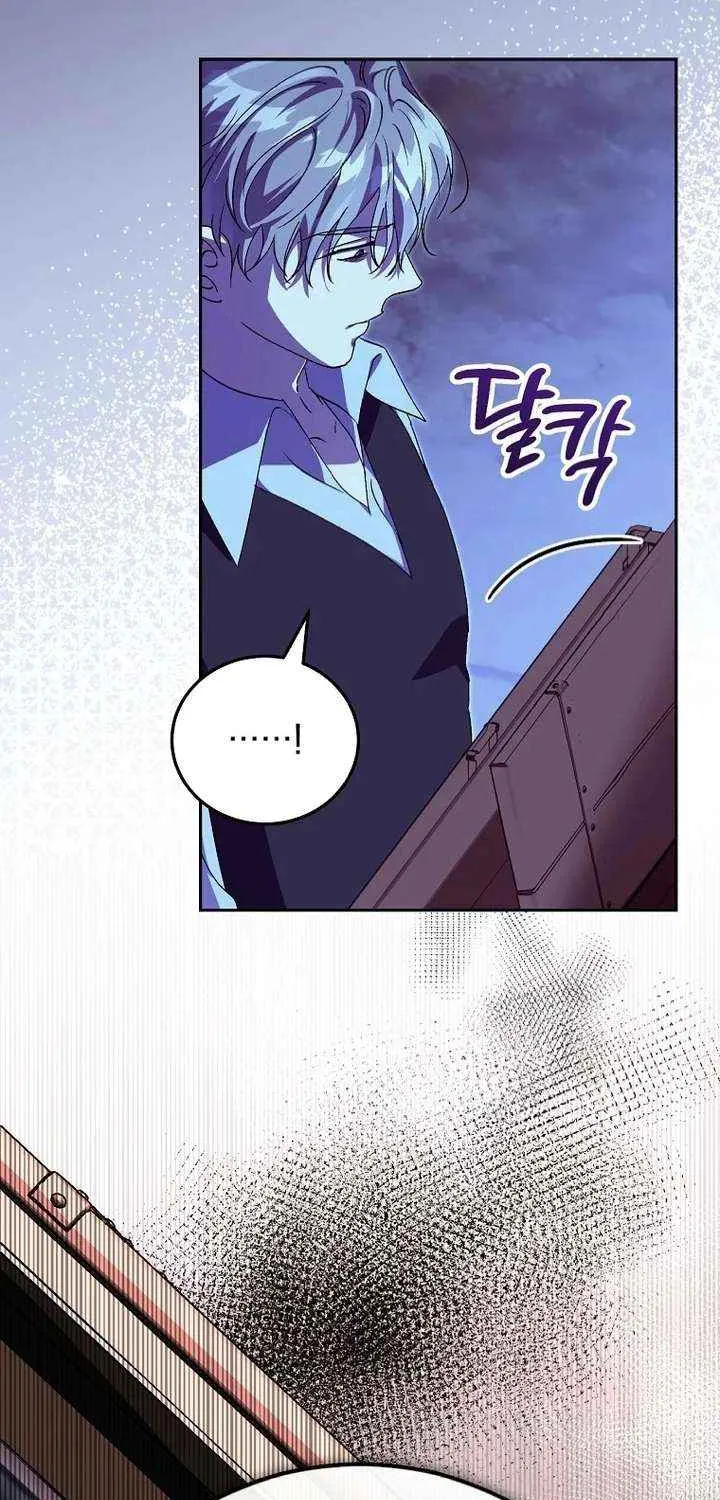 Since I Don’t Remember Anything About It, Shall We Break Up, Your Majesty? Chapter 46 page 83 - 
