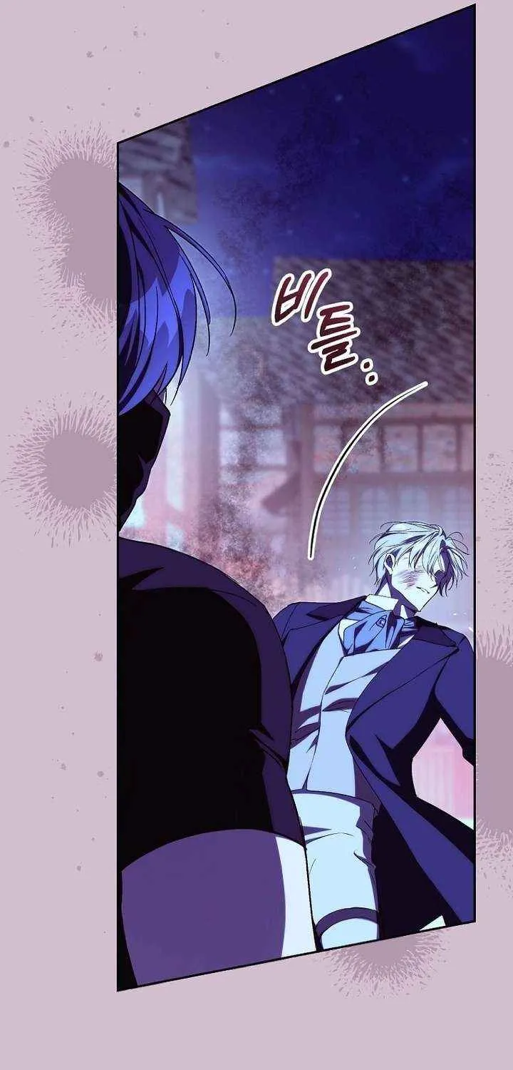 Since I Don’t Remember Anything About It, Shall We Break Up, Your Majesty? Chapter 47 page 33 - 