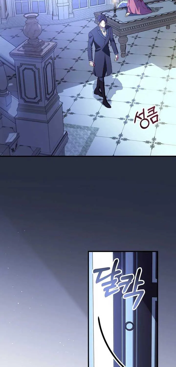 Since I Don’t Remember Anything About It, Shall We Break Up, Your Majesty? Chapter 5 page 44 - 