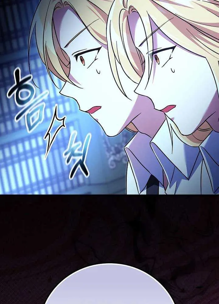 Since I Don’t Remember Anything About It, Shall We Break Up, Your Majesty? Chapter 6 page 84 - 