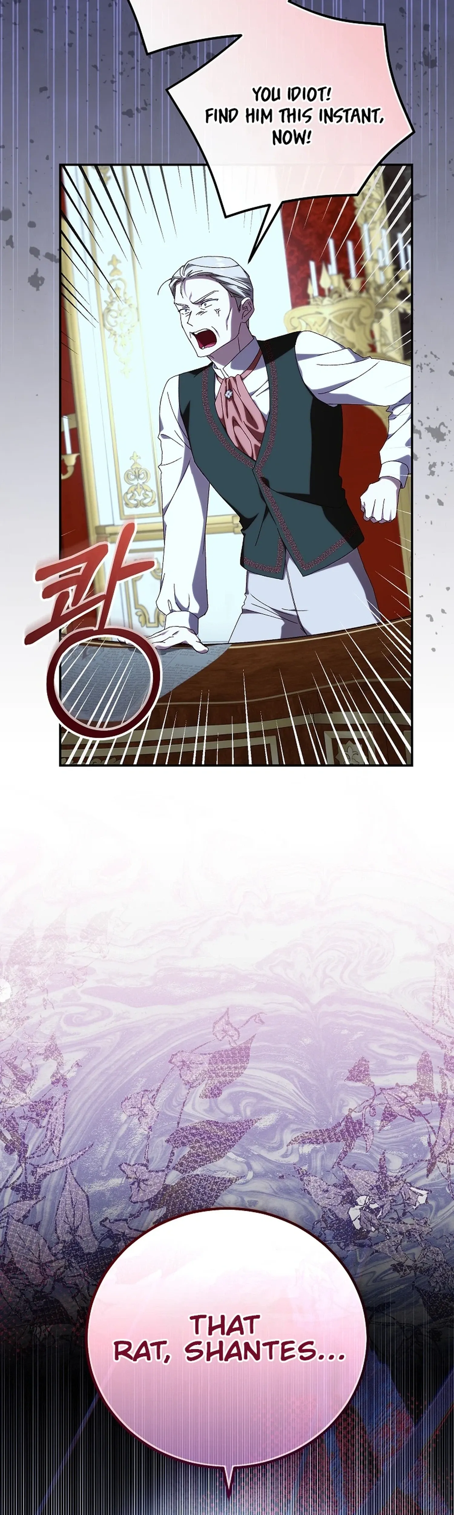 Since I Don’t Remember Anything About It, Shall We Break Up, Your Majesty? Chapter 72 page 4 - 