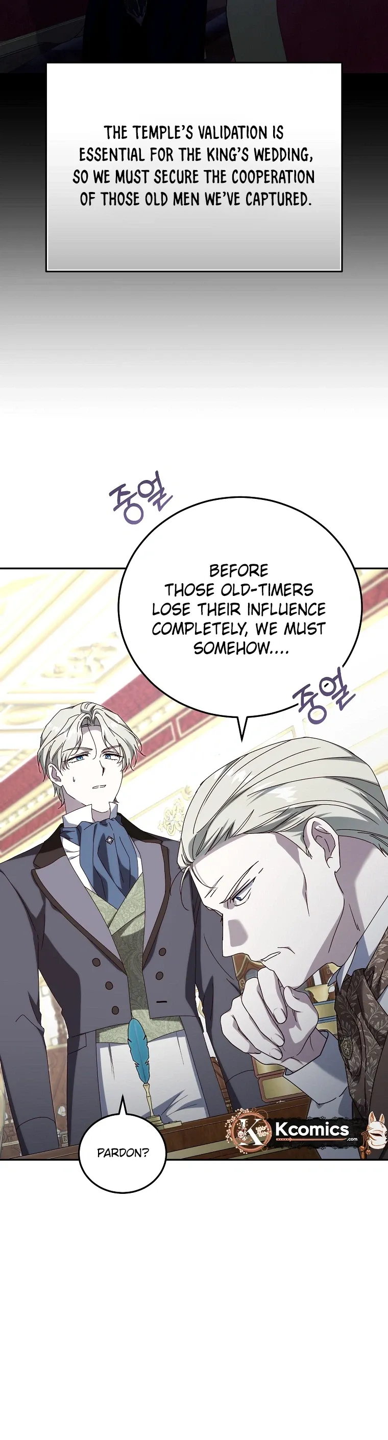 Since I Don’t Remember Anything About It, Shall We Break Up, Your Majesty? Chapter 74 page 20 - 