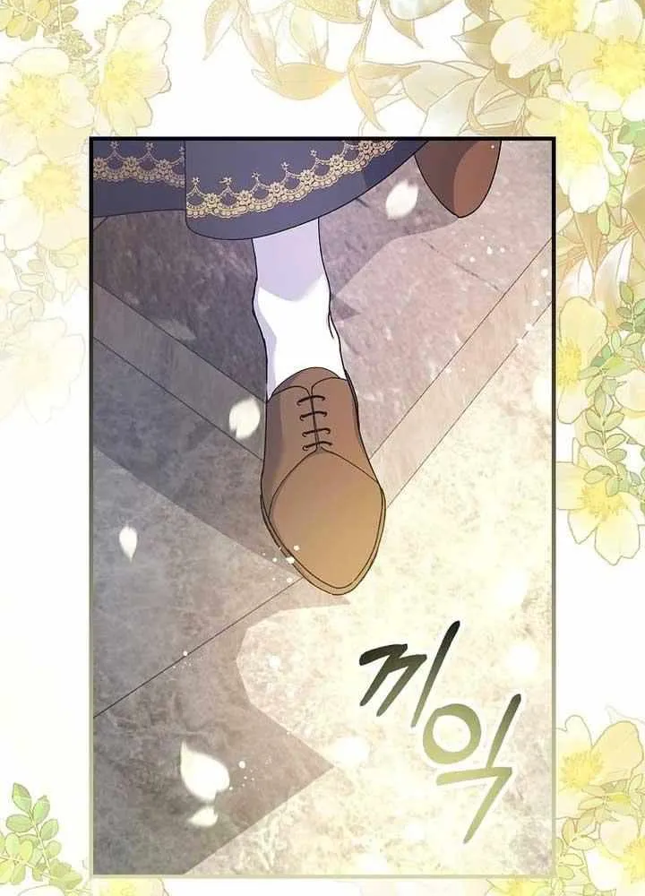 Since I Don’t Remember Anything About It, Shall We Break Up, Your Majesty? Chapter 8 page 78 - 
