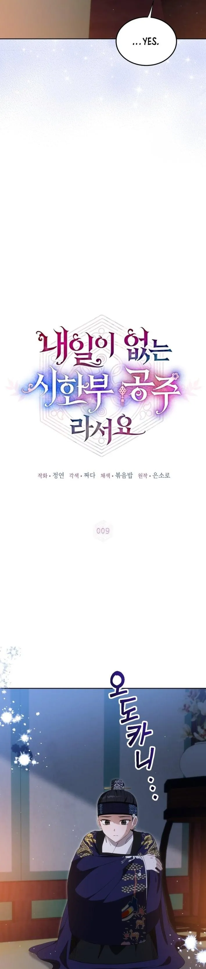 Since I