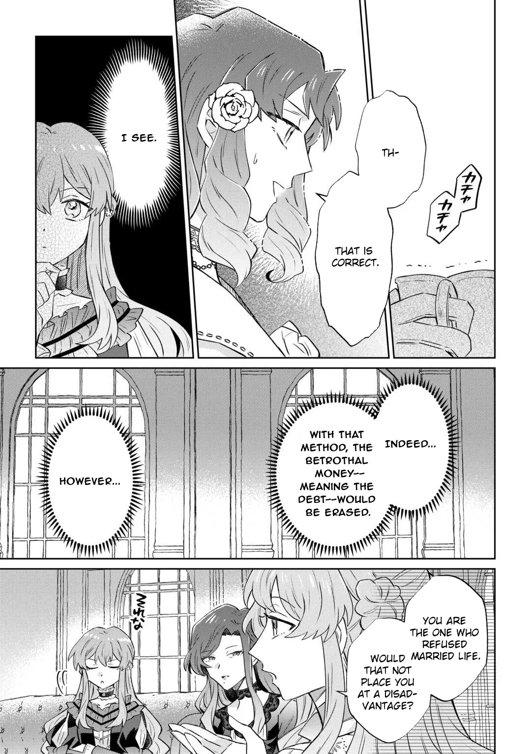 Since I was born a noble lady, I want to live my long-desired lazy NEET life. Chapter 10 page 19 - 