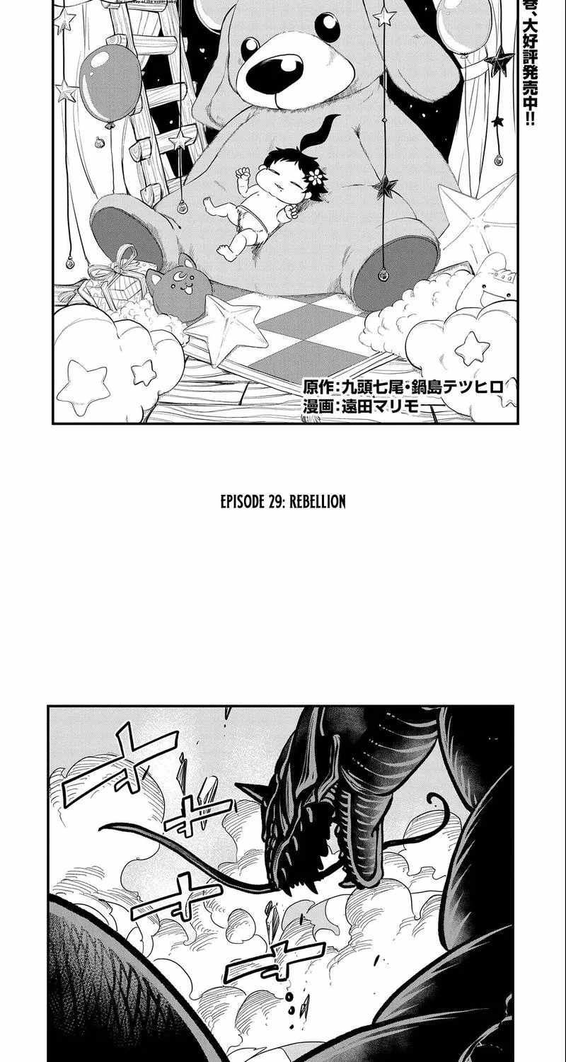 Since My Previous Life was a Wise Man, I can Afford to Live. Chapter 29 page 5 - 