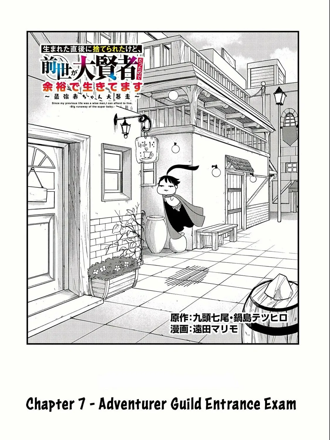 Since My Previous Life was a Wise Man, I can Afford to Live. Chapter 7.1 page 5 - 