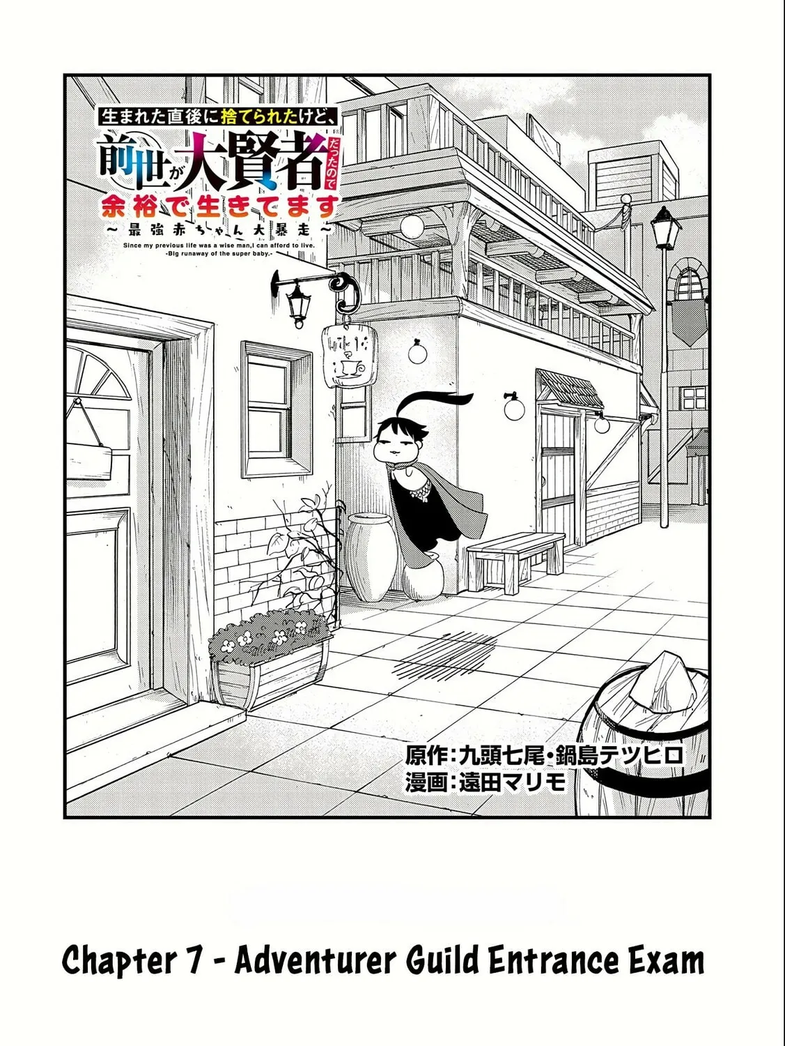 Since My Previous Life was a Wise Man, I can Afford to Live. Chapter 7 page 5 - 