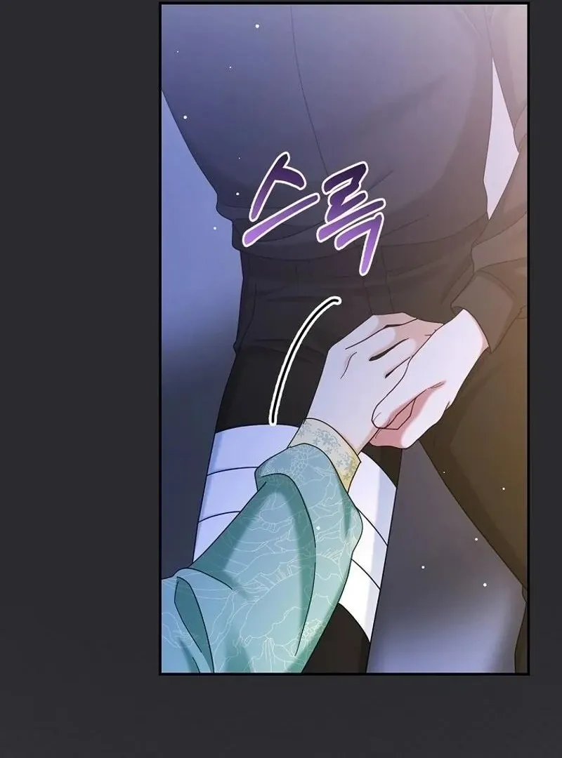 Since When Were You the Villain? Chapter 40 page 82 - 