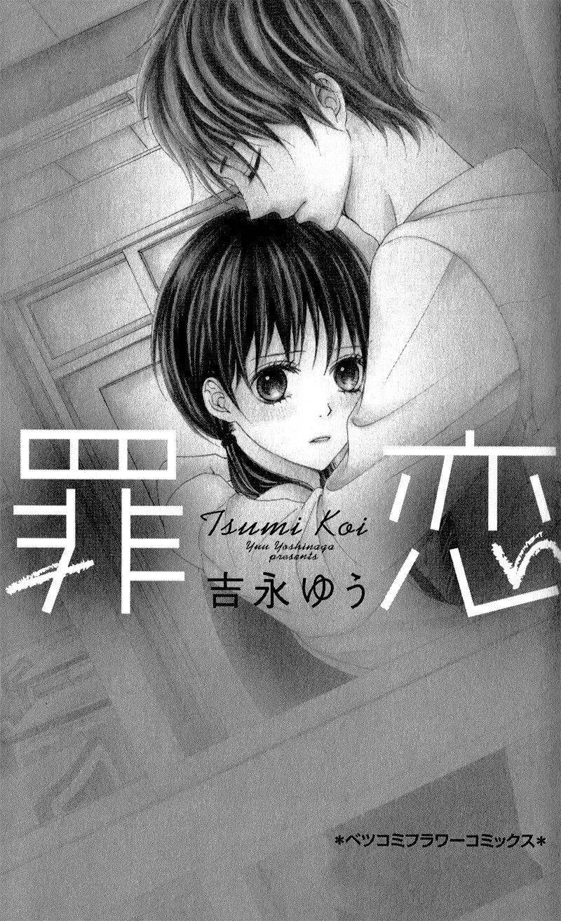 Sinful Love Chapter 1 page 2 - 