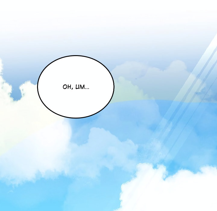 Sinfully Sweet Chapter 1 page 258 - 