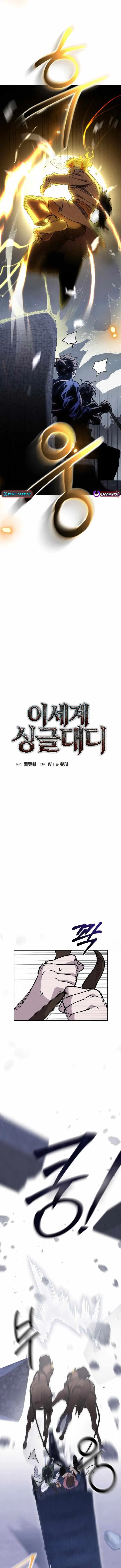 Single Dad in Another World Chapter 48 page 3 - 