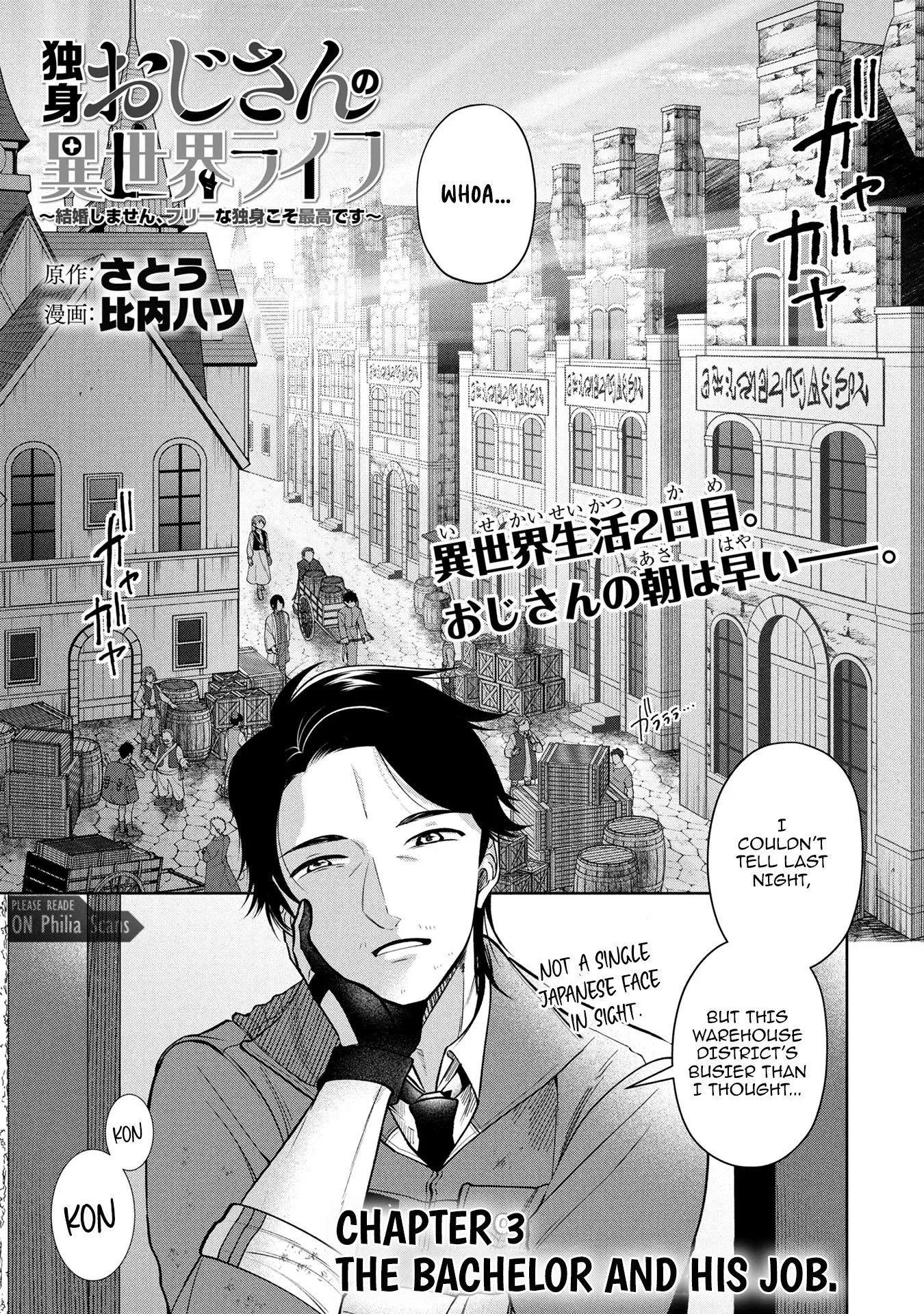 Single Middle-Aged Man’s Isekai Life Chapter 3 page 1 - 