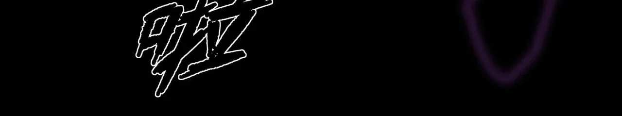 Sinister Immortal Path Chapter 1 page 199 - 