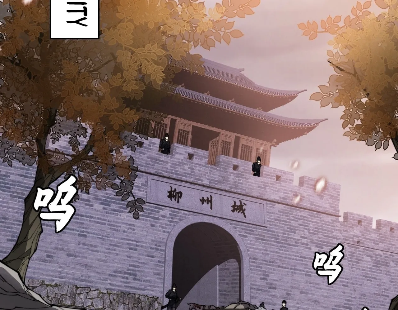 Sinister Immortal Path Chapter 10 page 61 - 