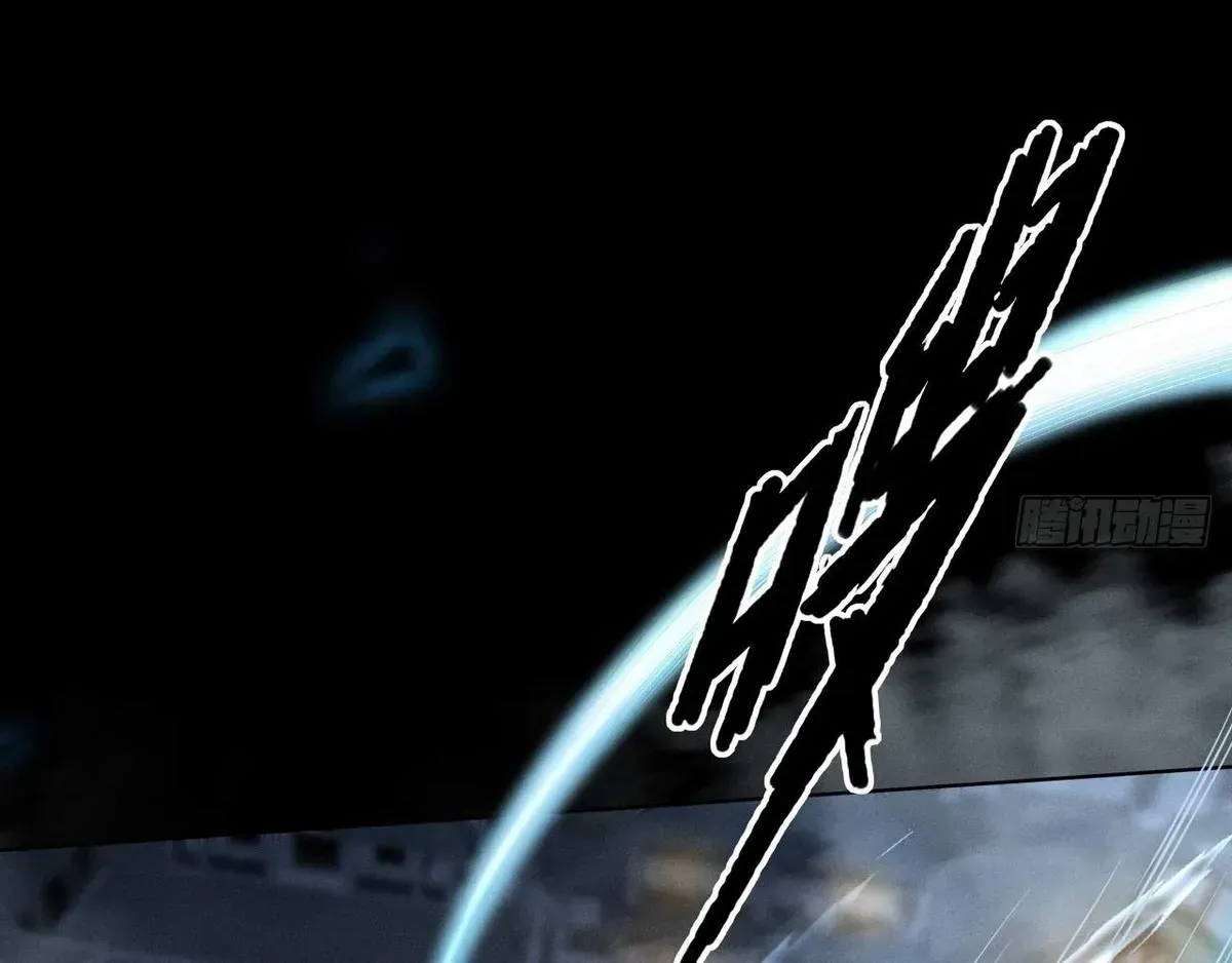 Sinister Immortal Path Chapter 2.1 page 115 - 