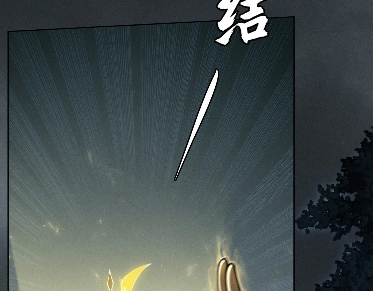 Sinister Immortal Path Chapter 2 page 122 - 