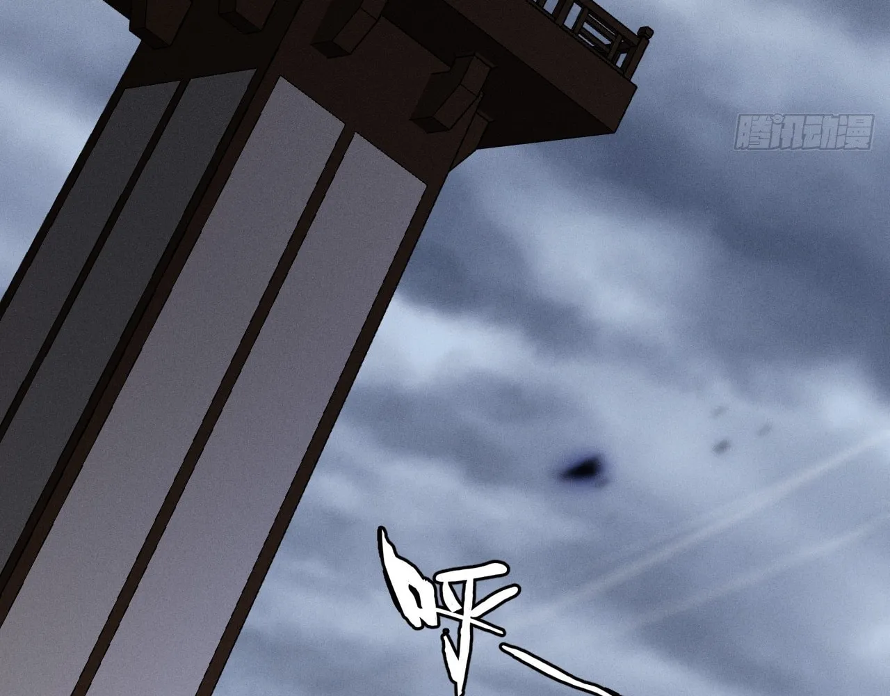 Sinister Immortal Path Chapter 3 page 56 - 