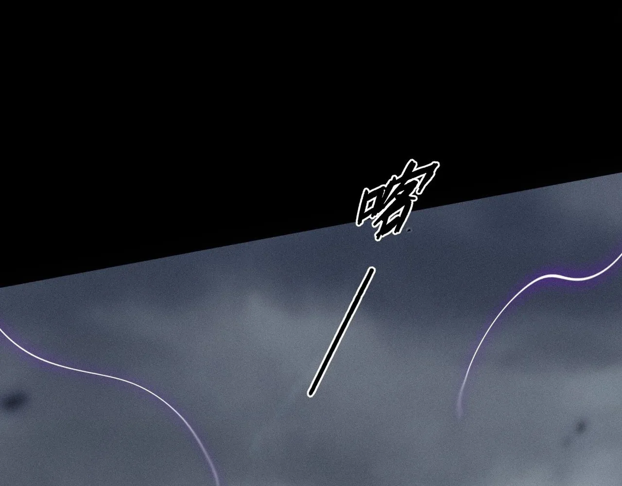 Sinister Immortal Path Chapter 3 page 82 - 