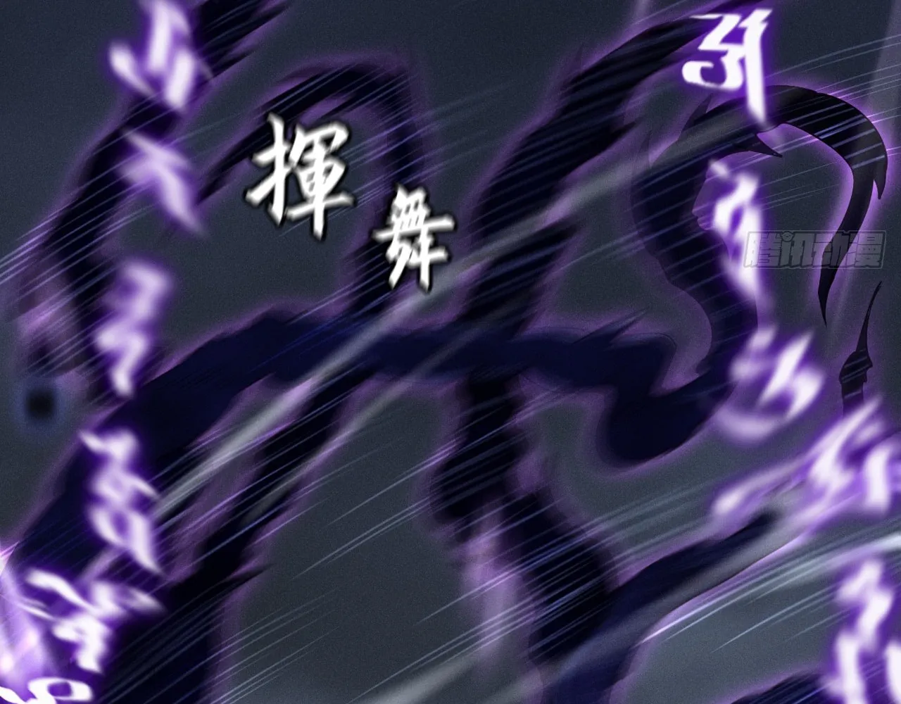Sinister Immortal Path Chapter 4 page 104 - 