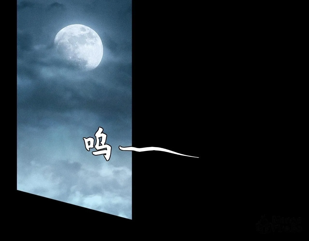 Sinister Immortal Path Chapter 5 page 117 - 