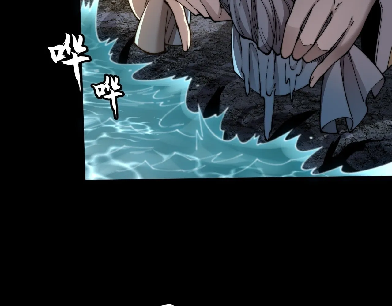Sinister Immortal Path Chapter 5 page 7 - 